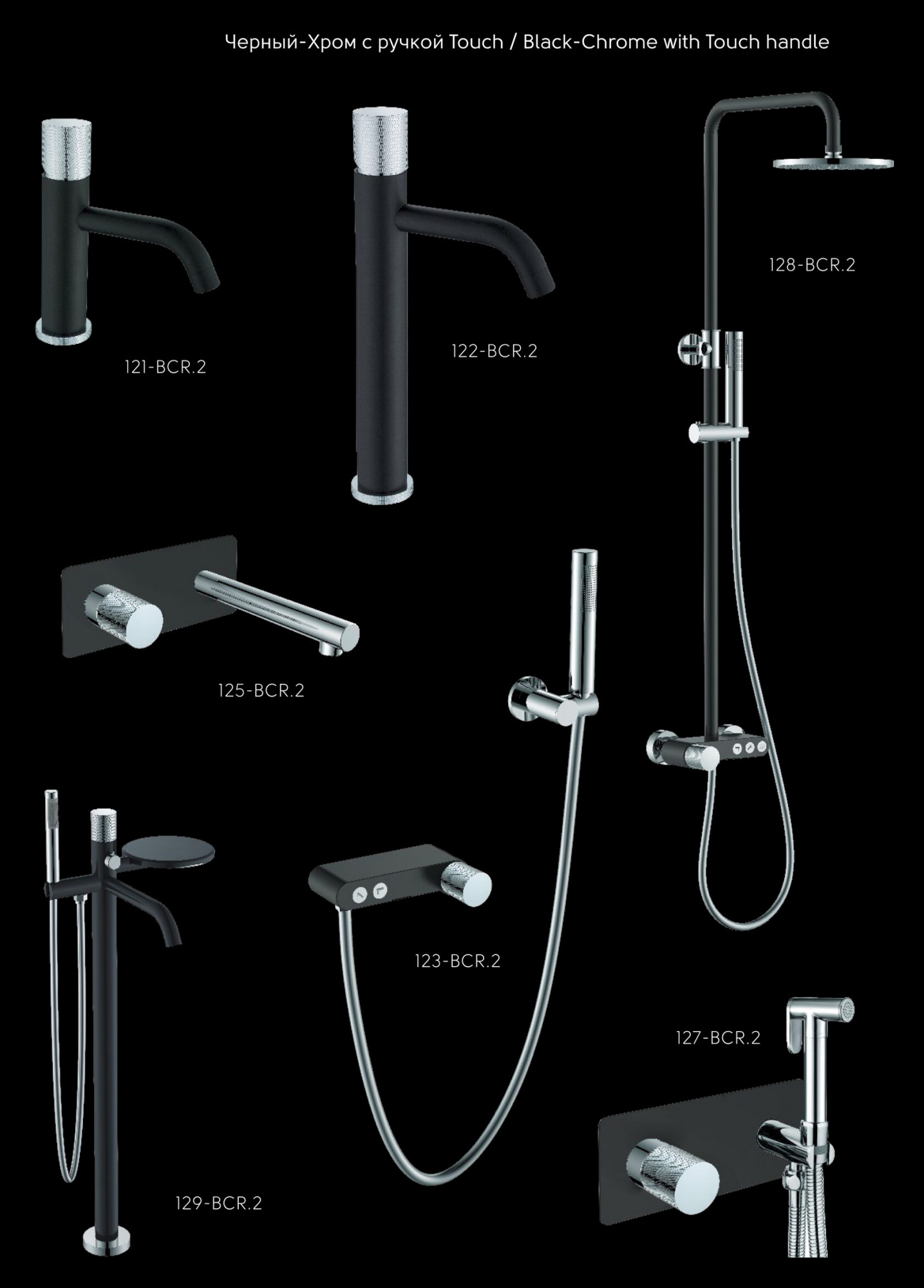 Смеситель для раковины Boheme Stick 122-BCR.2